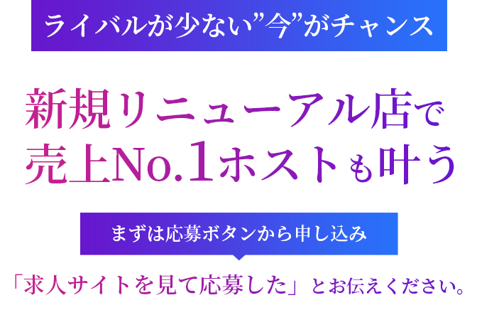 ライバルが少ない今がチャンス